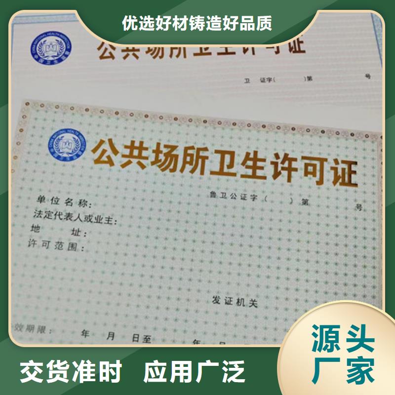 四川新版营业执照设计-四川新版营业执照设计图文介绍厂家直接面向客户