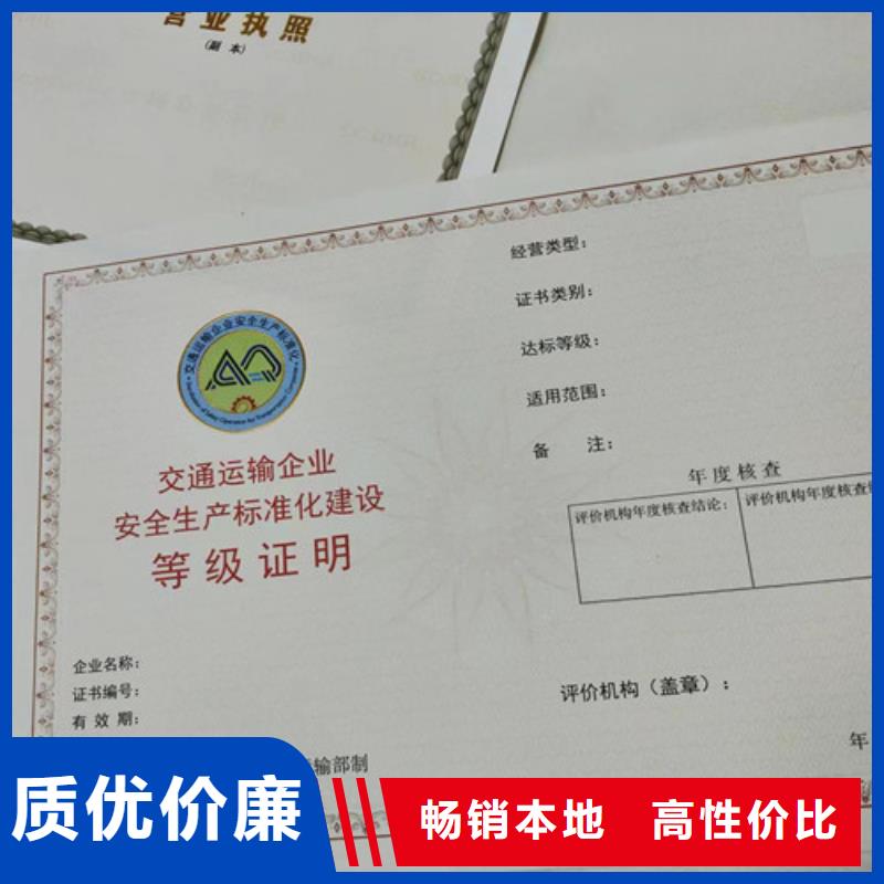 制作营业执照成品油零售经营批准厂家种类多质量好