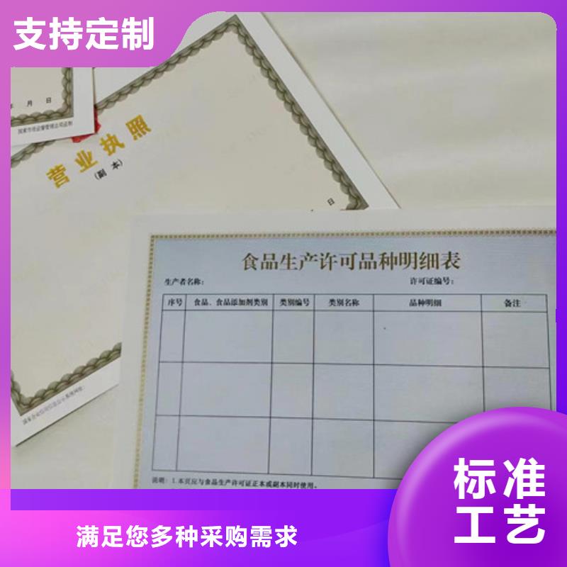 定制营业执照成品油零售经营批准生产厂产品细节