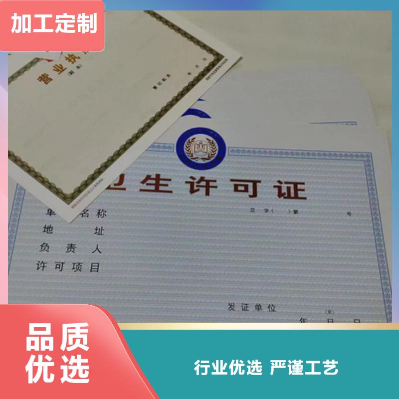 营业执照定做登记定做厂家生产加工