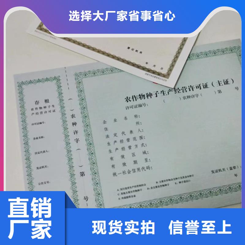 新版营业执照厂价低同行附近生产商