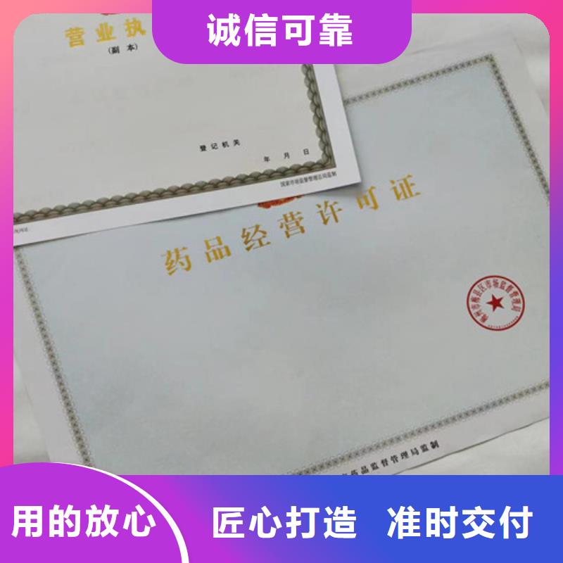 营业执照订做公司食品生产许可证明细表印刷可放心采购