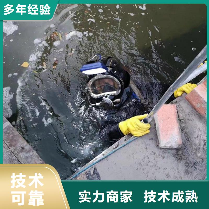 【水下维修水下拆除工程随叫随到】本地品牌