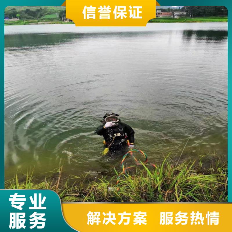 ​【水下维修】潜水打捞放心之选同城生产商