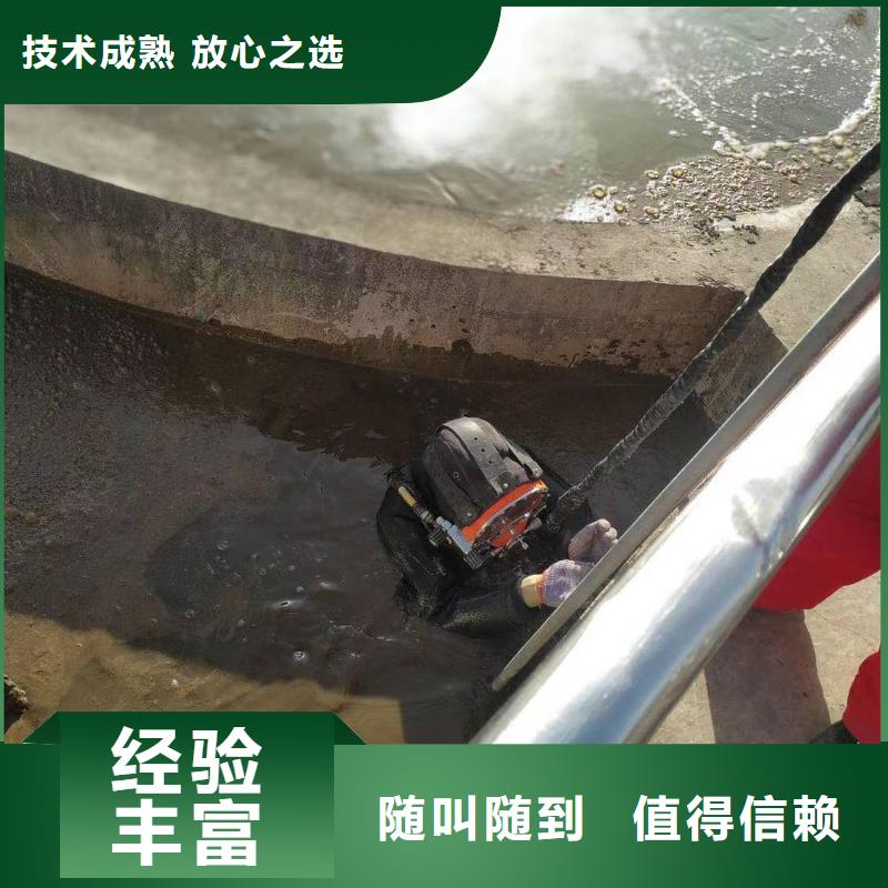 【水下维修】水下疏漏多年行业经验欢迎询价