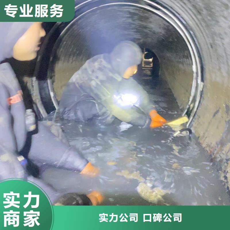 水下堵漏水下管道拆墙24小时为您服务随叫随到