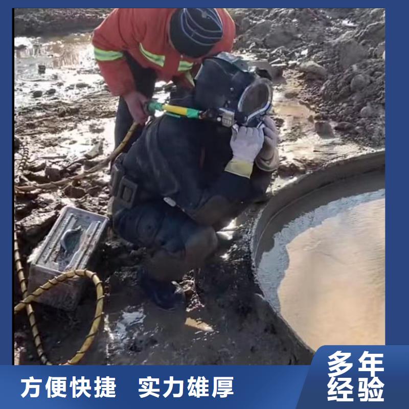 水下切割水下堵漏案例丰富本地货源