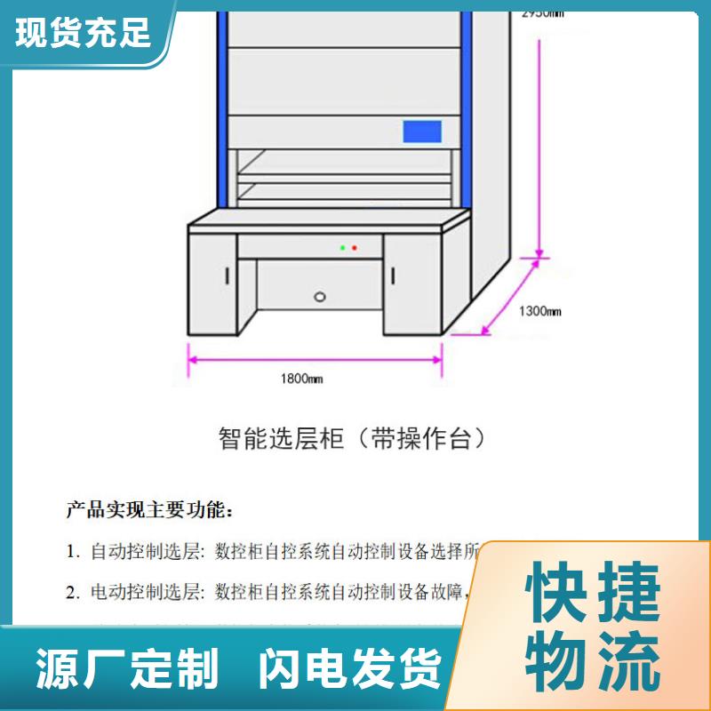 ​电子自动选层回转档案柜厂家-发货及时同城厂家