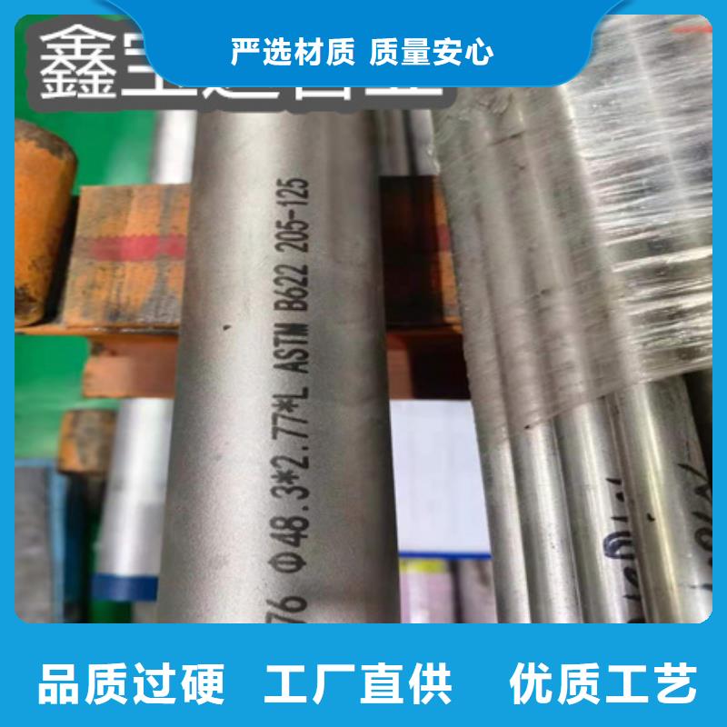 C276哈氏合金冷拔小口径钢管高标准高品质认准大品牌厂家