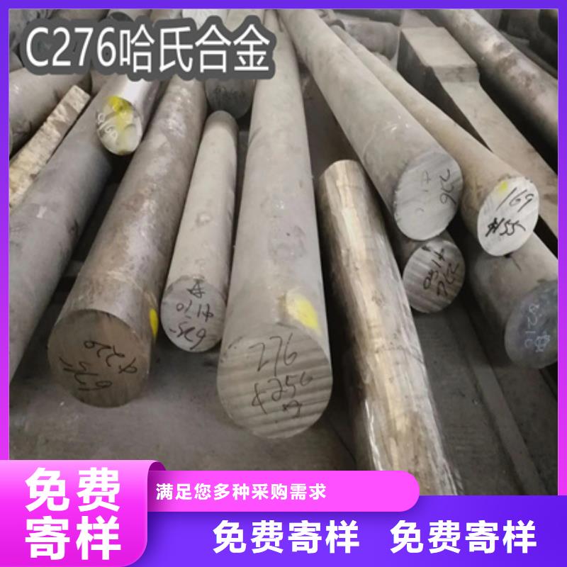 c276哈氏合金密度质量可靠N年生产经验