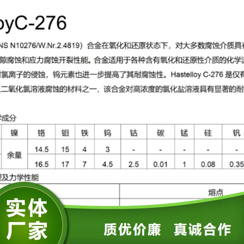 C276哈氏合金价格合理源头直供