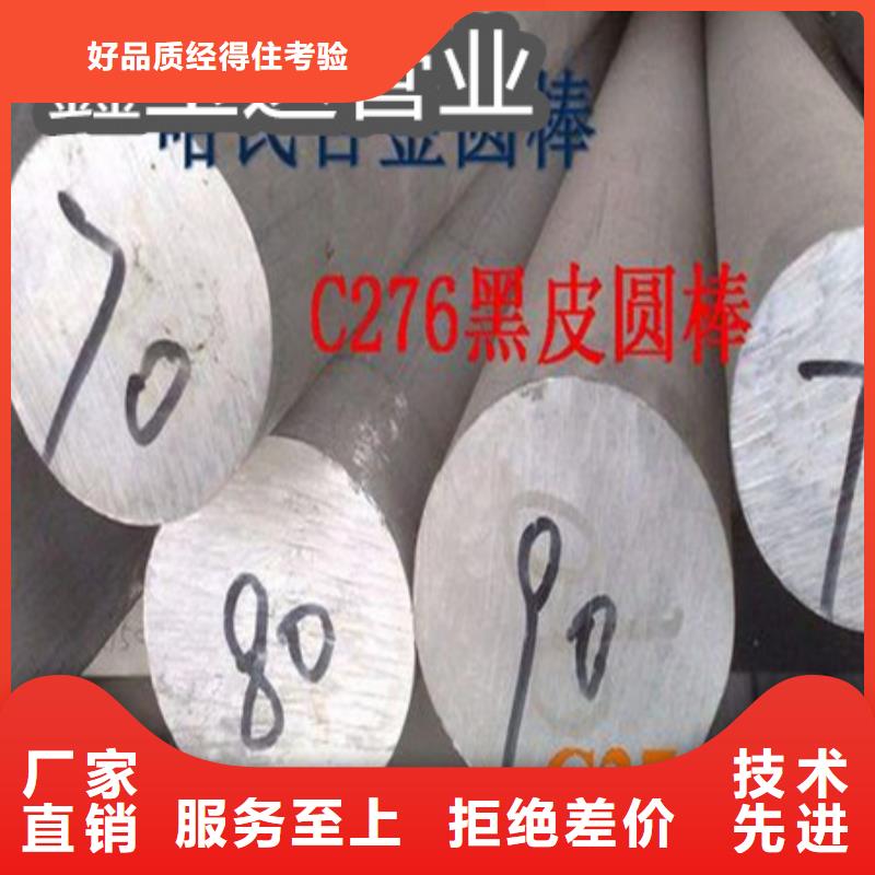 C276哈氏合金冷拔不锈钢管核心技术买的是放心