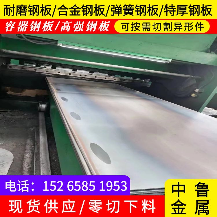 60mm毫米厚钢板65mn激光加工2025已更新(今日/资讯)当地厂家