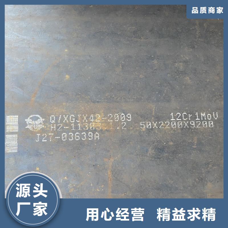 浙江12Cr1MoV合金钢板现货厂家附近经销商