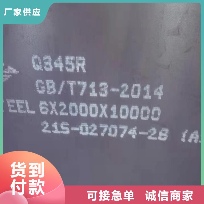 锅炉容器钢板Q245R-20G-Q345R猛板好货有保障源头厂源头货