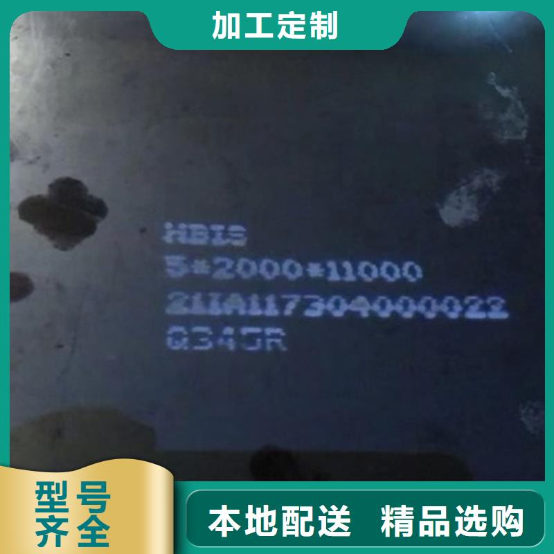 【锅炉容器钢板Q245R-20G-Q345R】锅炉容器板用心做品质当地货源