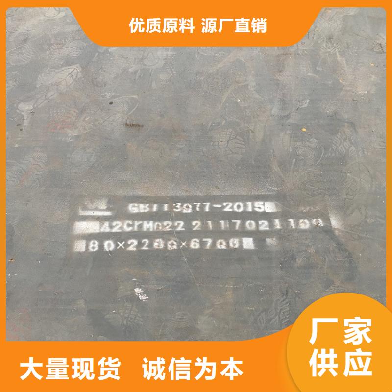 230mm毫米厚40Cr钢板数控零切用途广泛