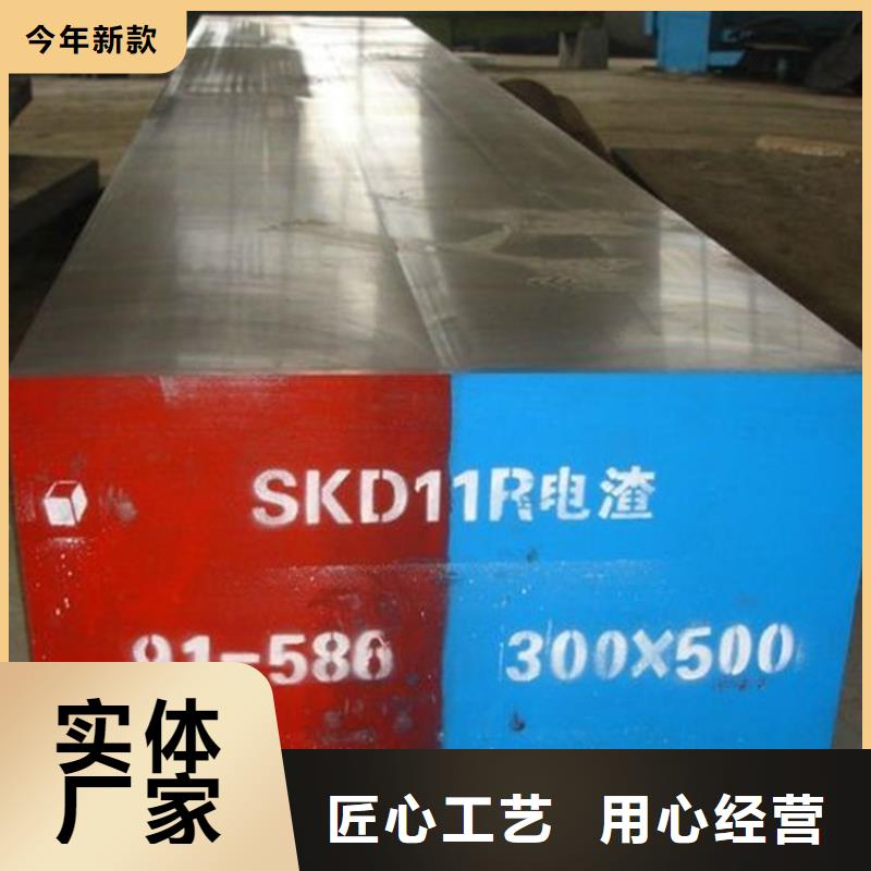 批发SKD11精光板生产本地货源