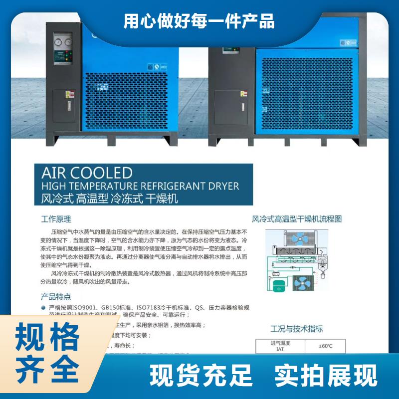 冷冻式干燥机,空压机配件品质保障售后无忧卓越品质正品保障