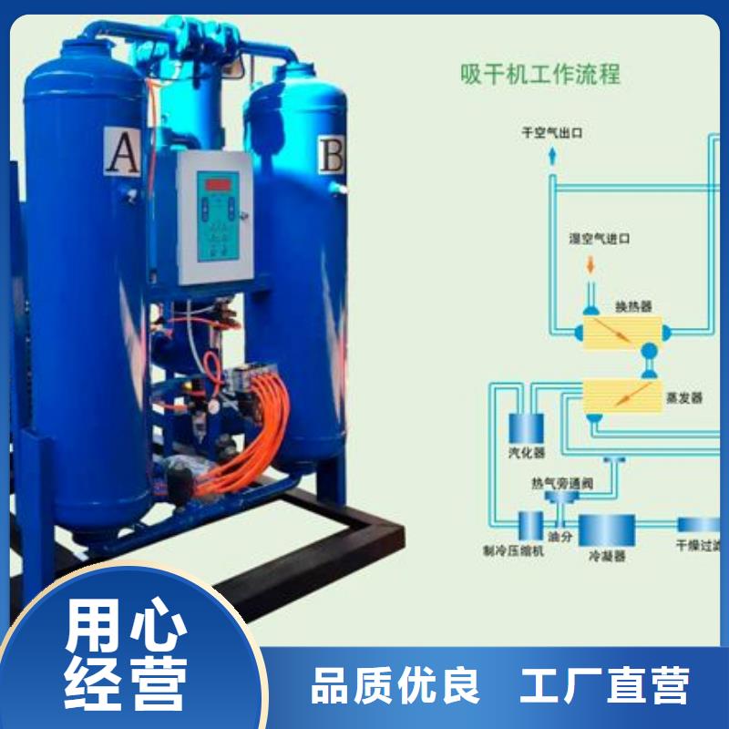 吸附式干燥机空压机维修批发货源快速物流发货