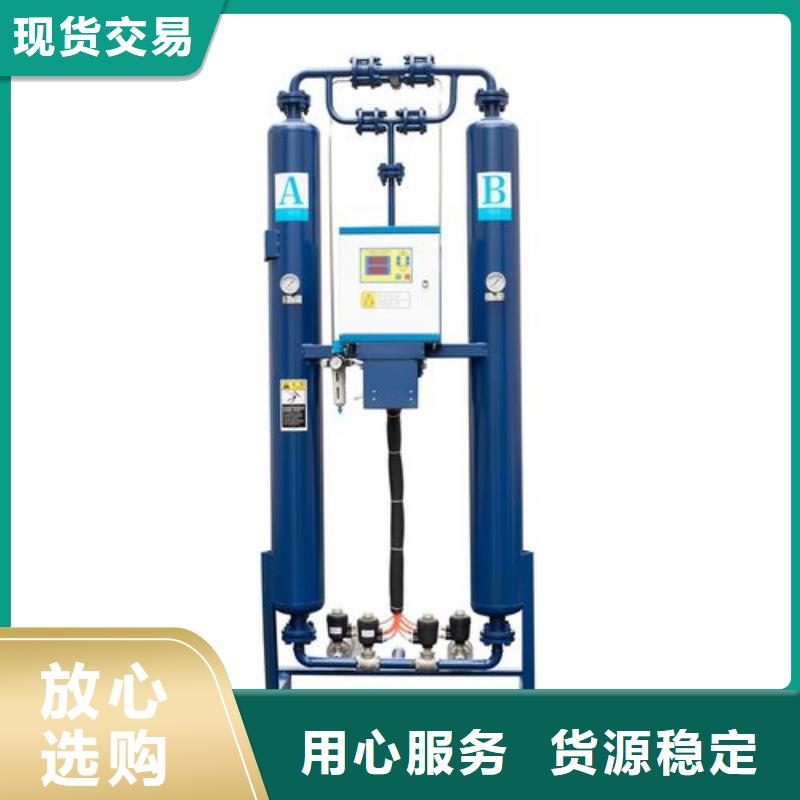 吸附式干燥机厂家直接面向客户规格齐全实力厂家