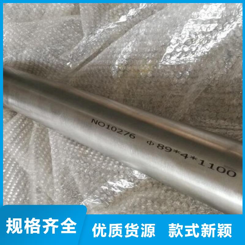 哈氏合金管-inconel718可定制有保障品质好才是硬道理