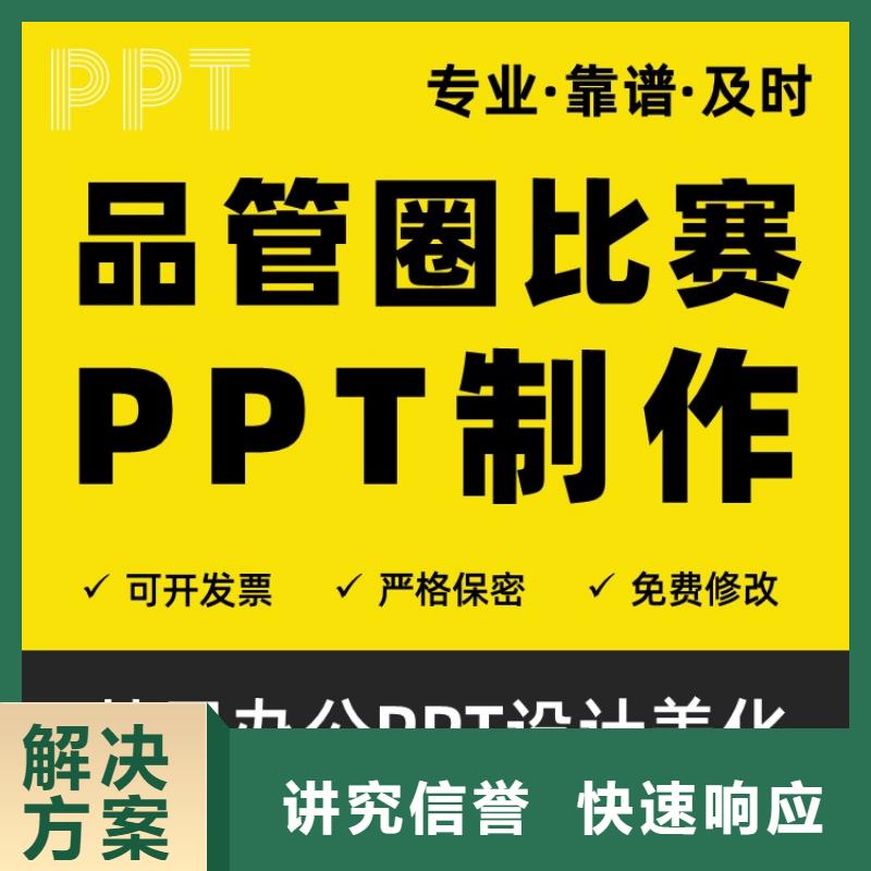 PPT设计公司副高可开发票2024公司推荐