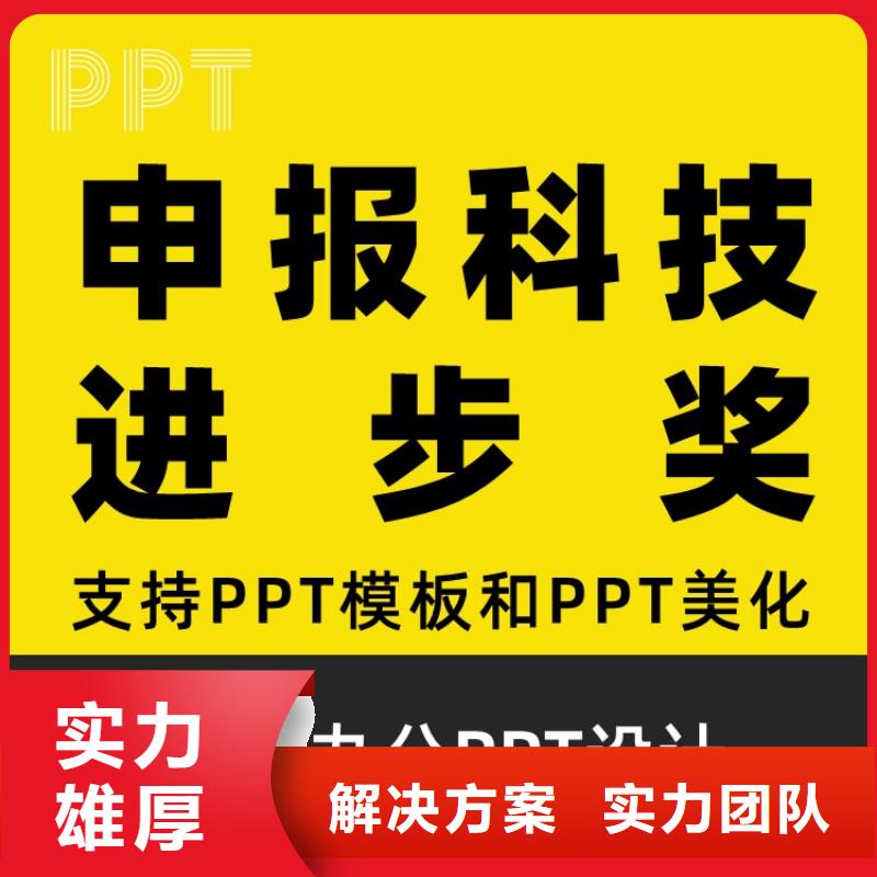 上海PPT制作设计杰青设计