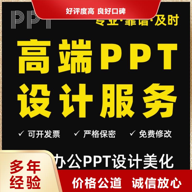 长江人才PPT设计省钱省时