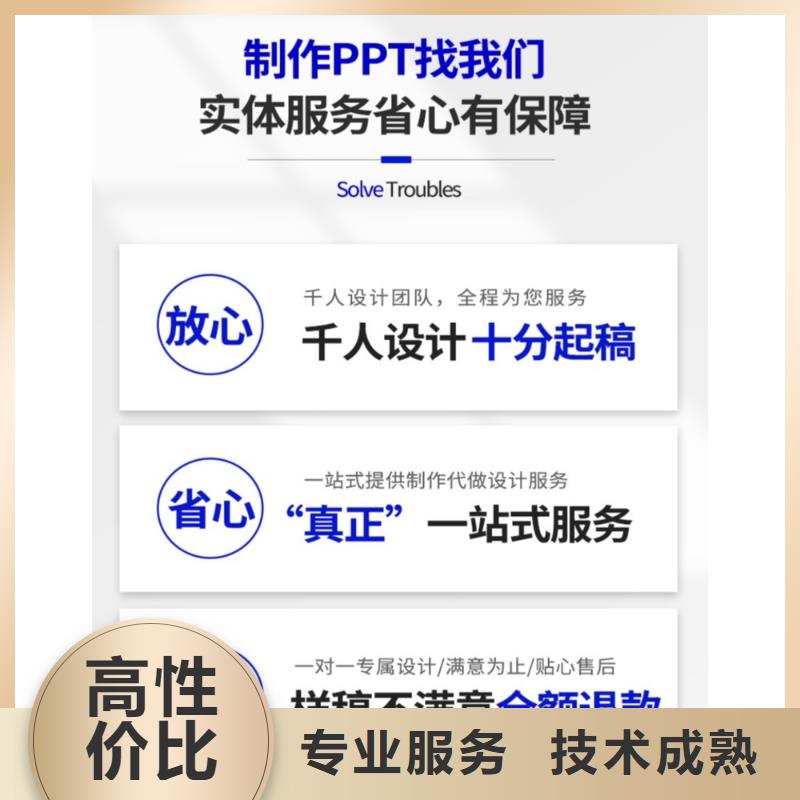 千人计划PPT设计公司上门服务品质卓越