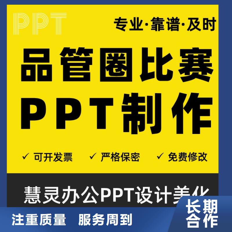 千人计划PPT可开发票当地生产商