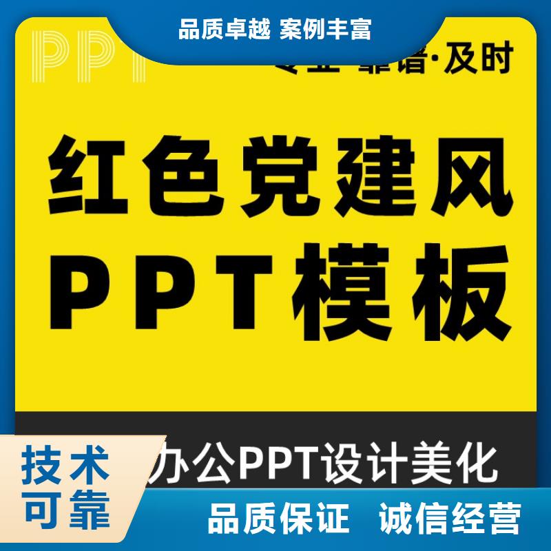 西安PPT设计公司长江人才可开发票
