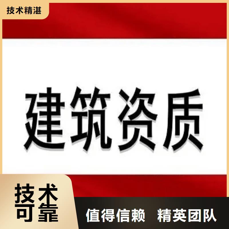 建筑资质【劳务资质】技术精湛欢迎询价