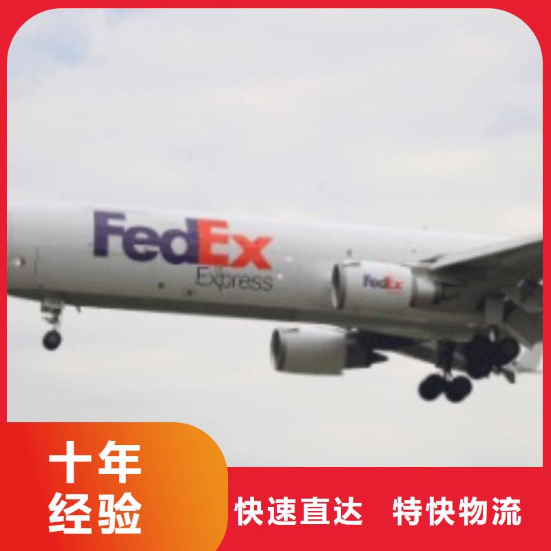 杭州fedex（当日到达）