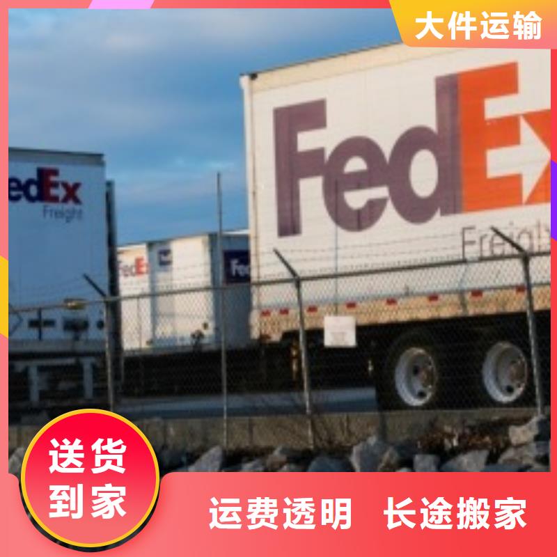 广西联邦快递fedex国际快递专线直达不中转