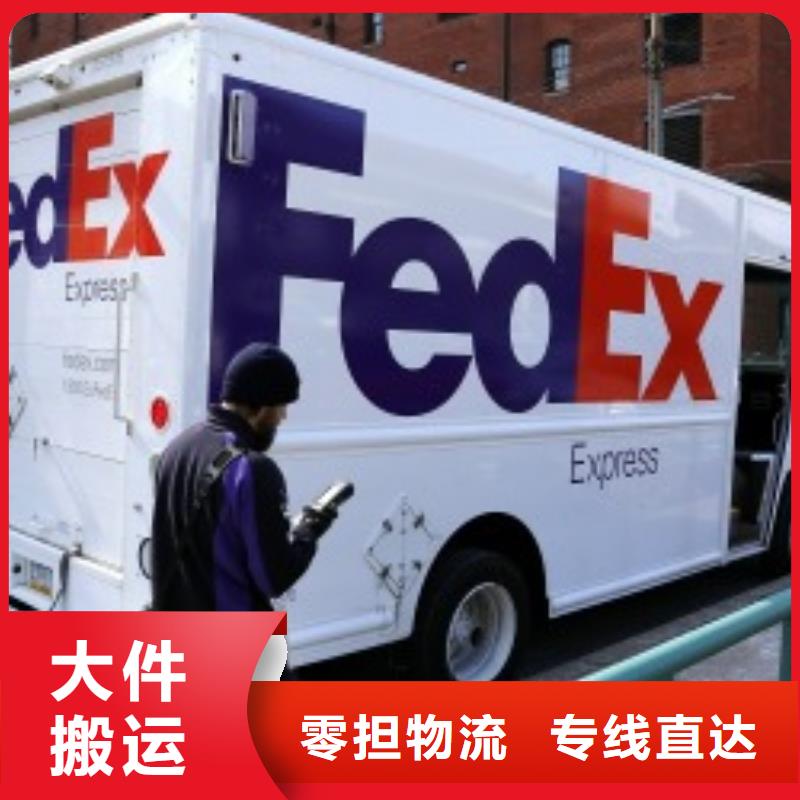 重庆fedex联邦快递（当日到达）