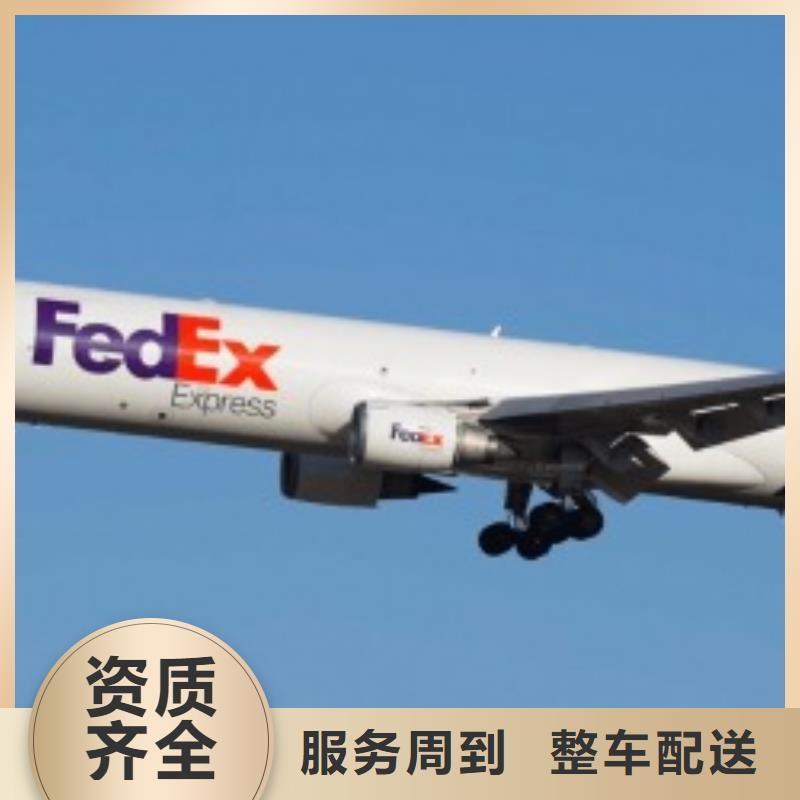 扬州fedex快递（诚信服务）