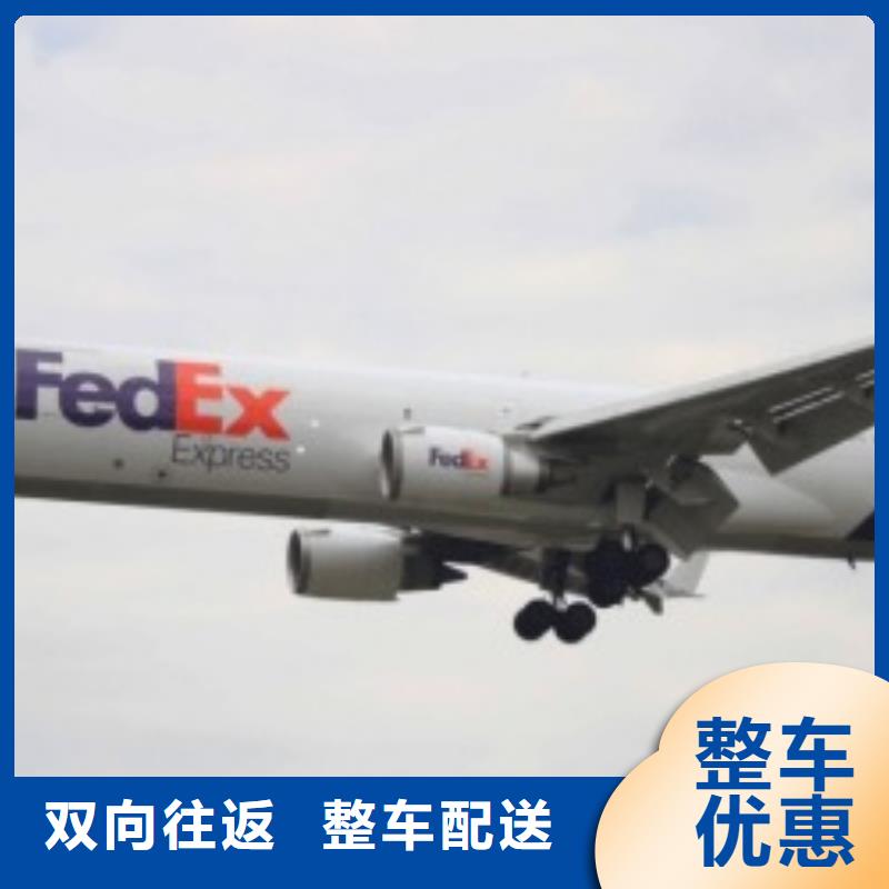 中山fedex取件（环球物流）