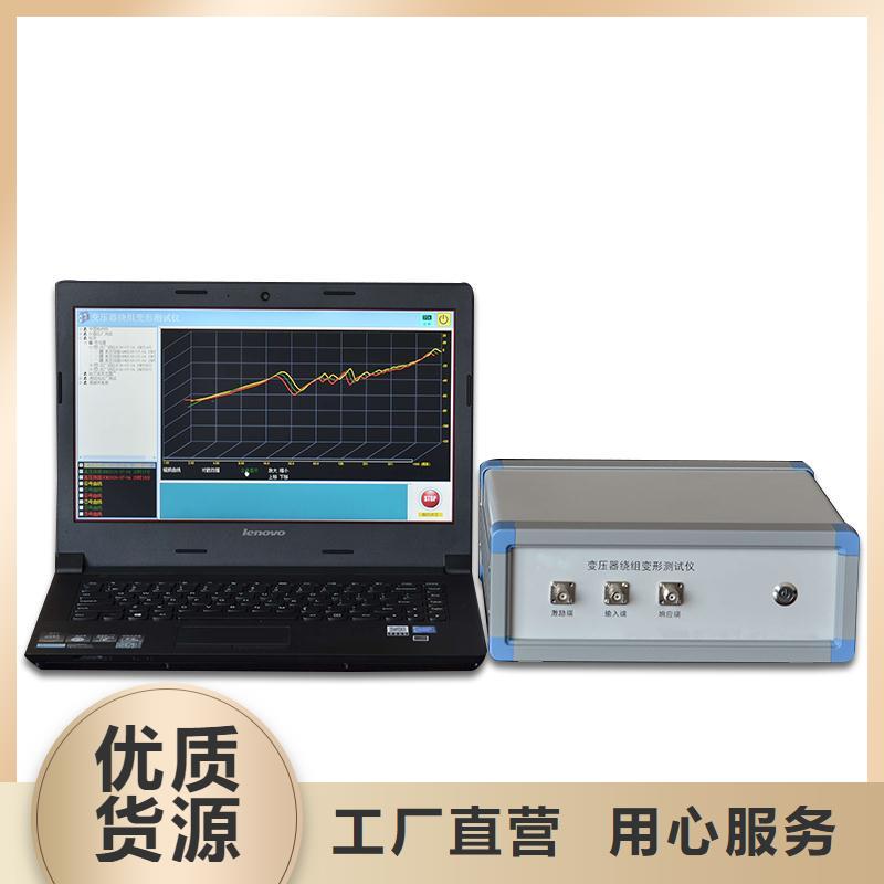 电力变压器绕组变形测试仪实体大厂多种规格可选