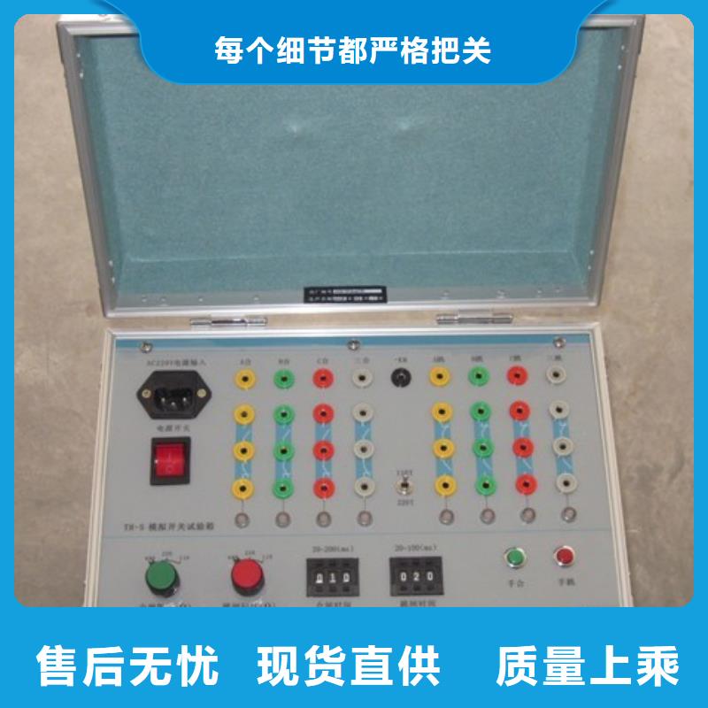 模拟断路器装置同城货源