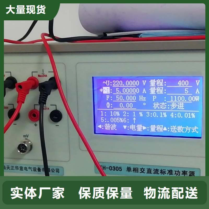 三相谐波标准源品质保证附近生产商