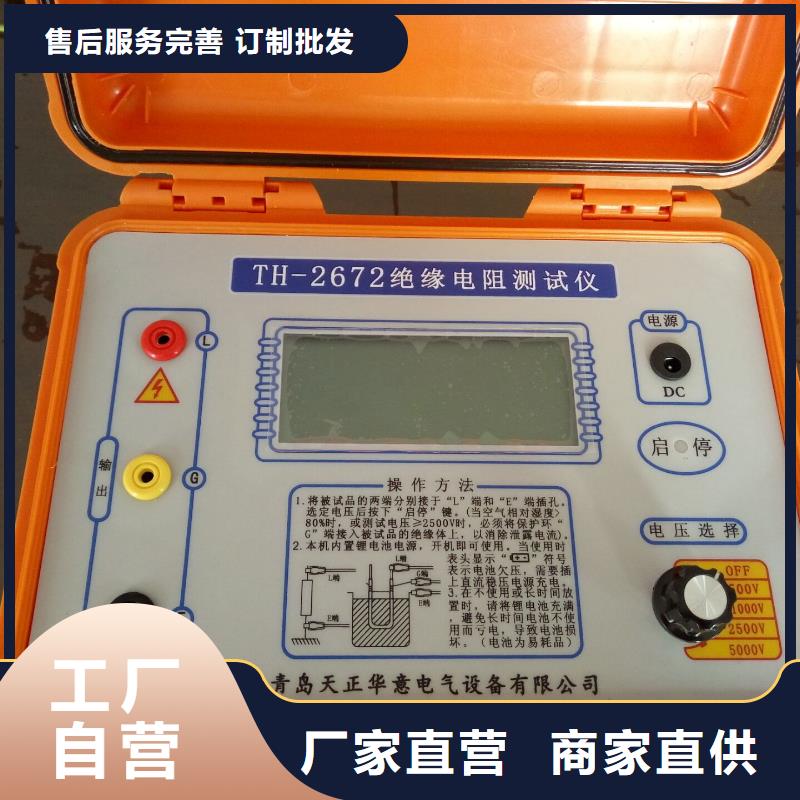 定做电导盐密仪的基地优质原料