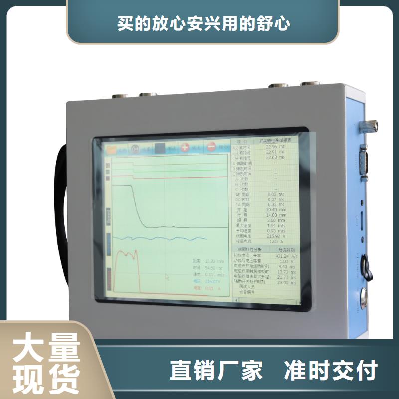 开关机械特性测试仪校验装置直供厂家敢与同行比价格