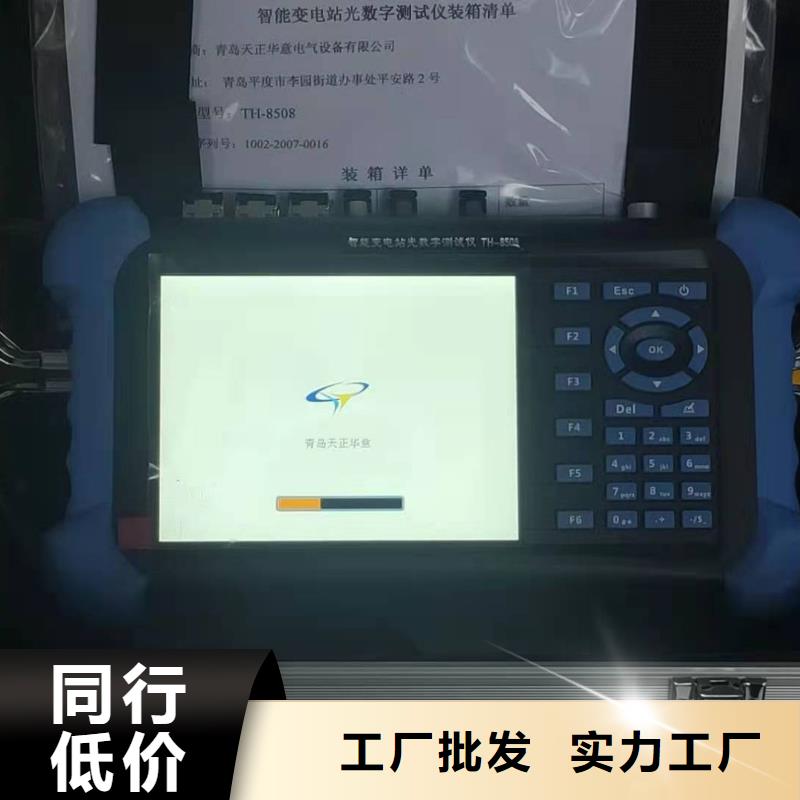 智能变电站光数字测试仪批发价附近经销商