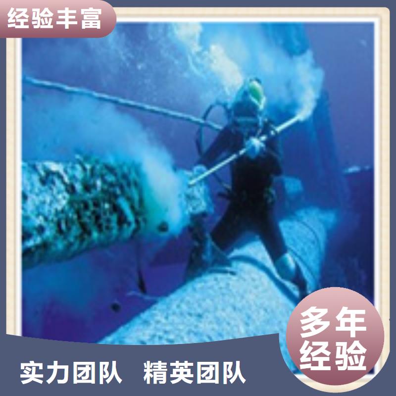 重庆水下施工-水下打捞团队