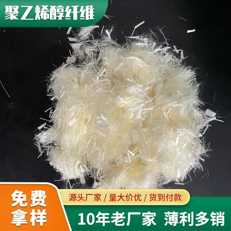 风电基础JK-7型聚乙烯醇纤维-产品规格齐全