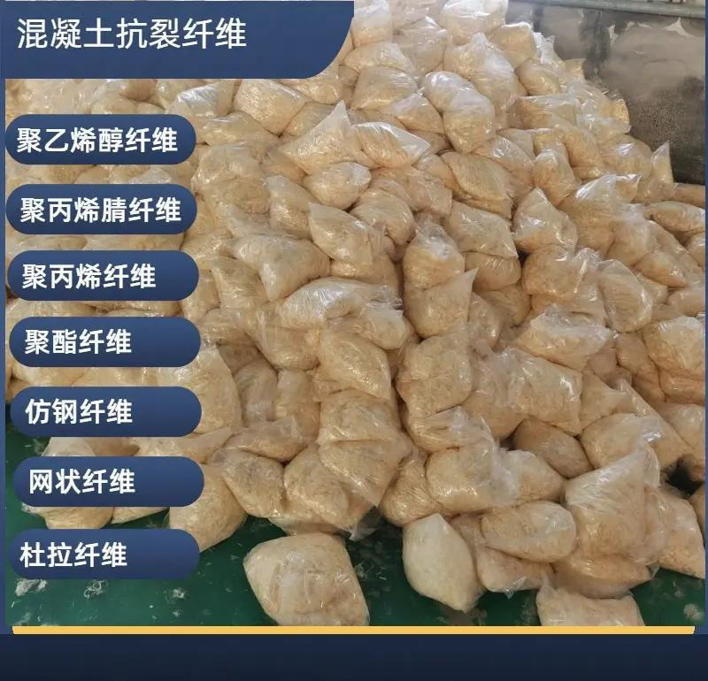 螺旋聚乙烯醇纤维出厂价格