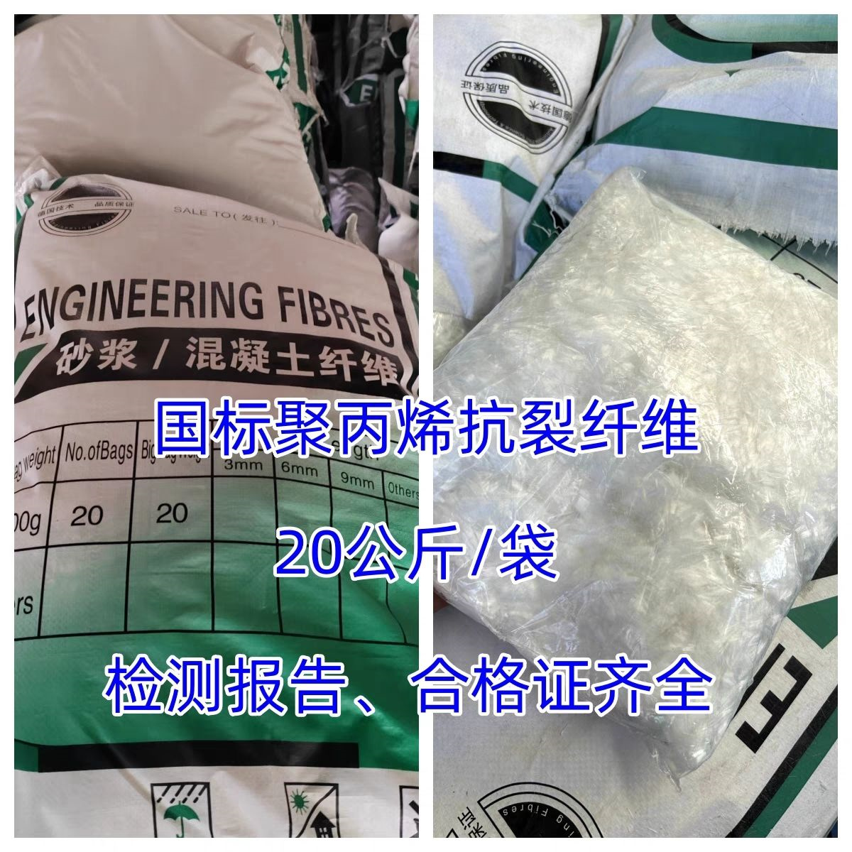 抗裂纤维螺旋形聚乙烯醇纤维物流快捷