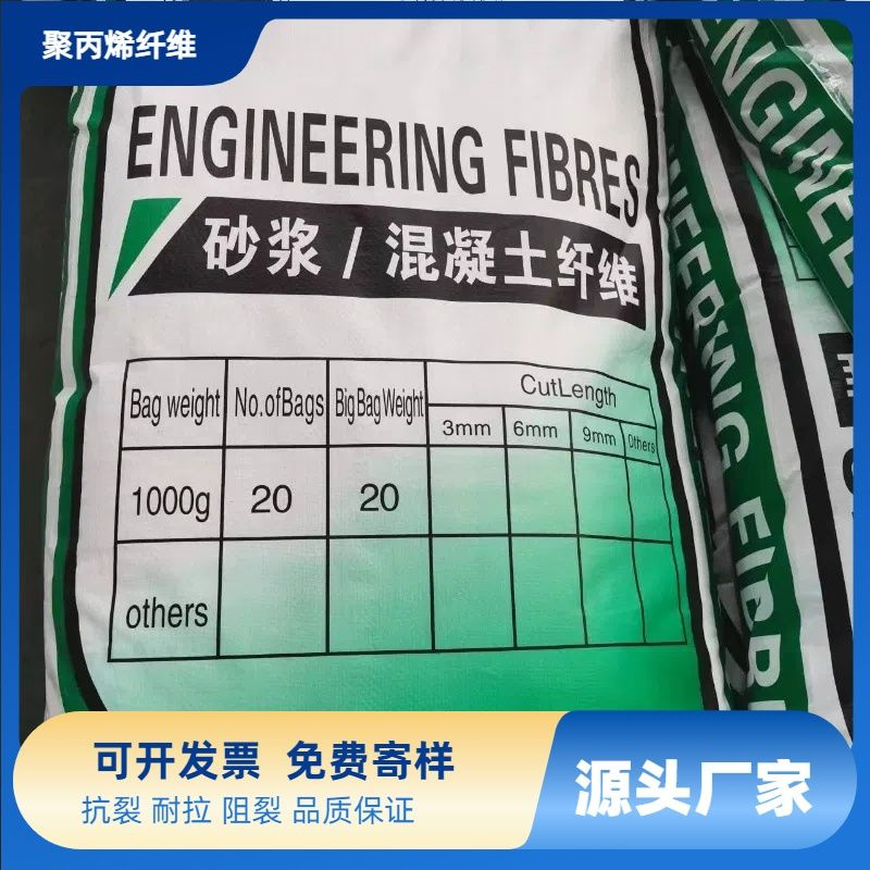 聚丙烯醇纤维（PVA）厂家-售后服务好