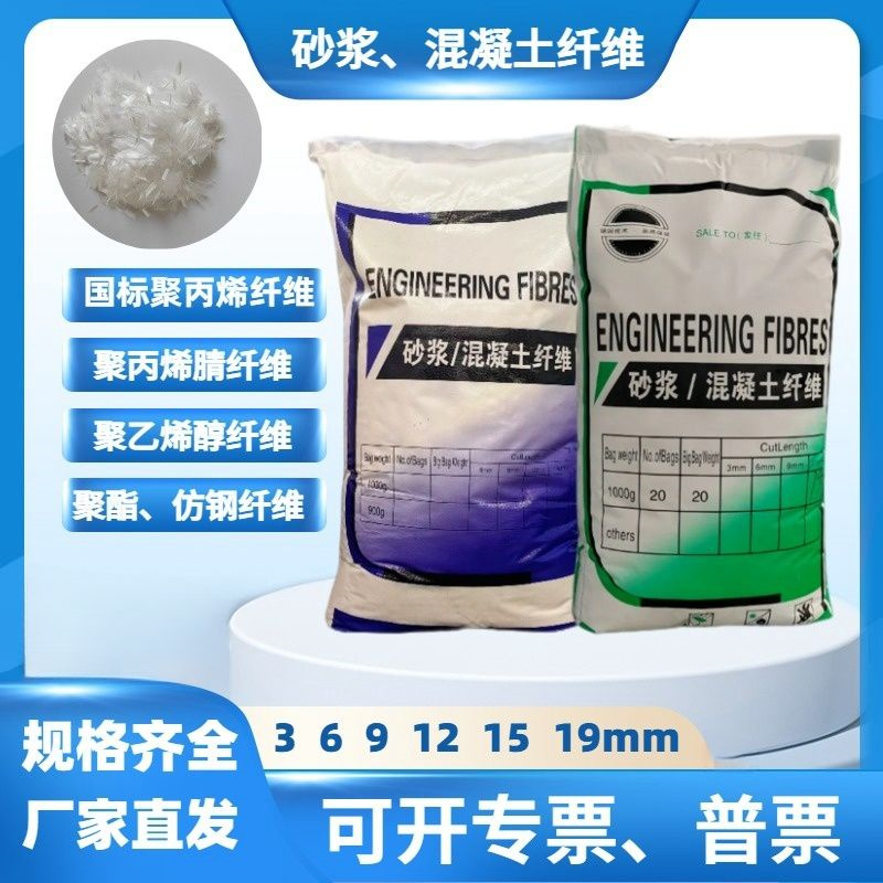 风电基础用螺旋形聚乙烯醇纤维发货快